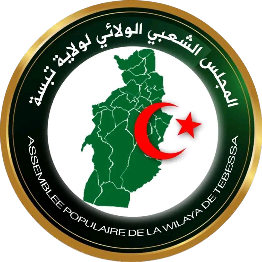 المجلس الشعبي الولائي تبسة