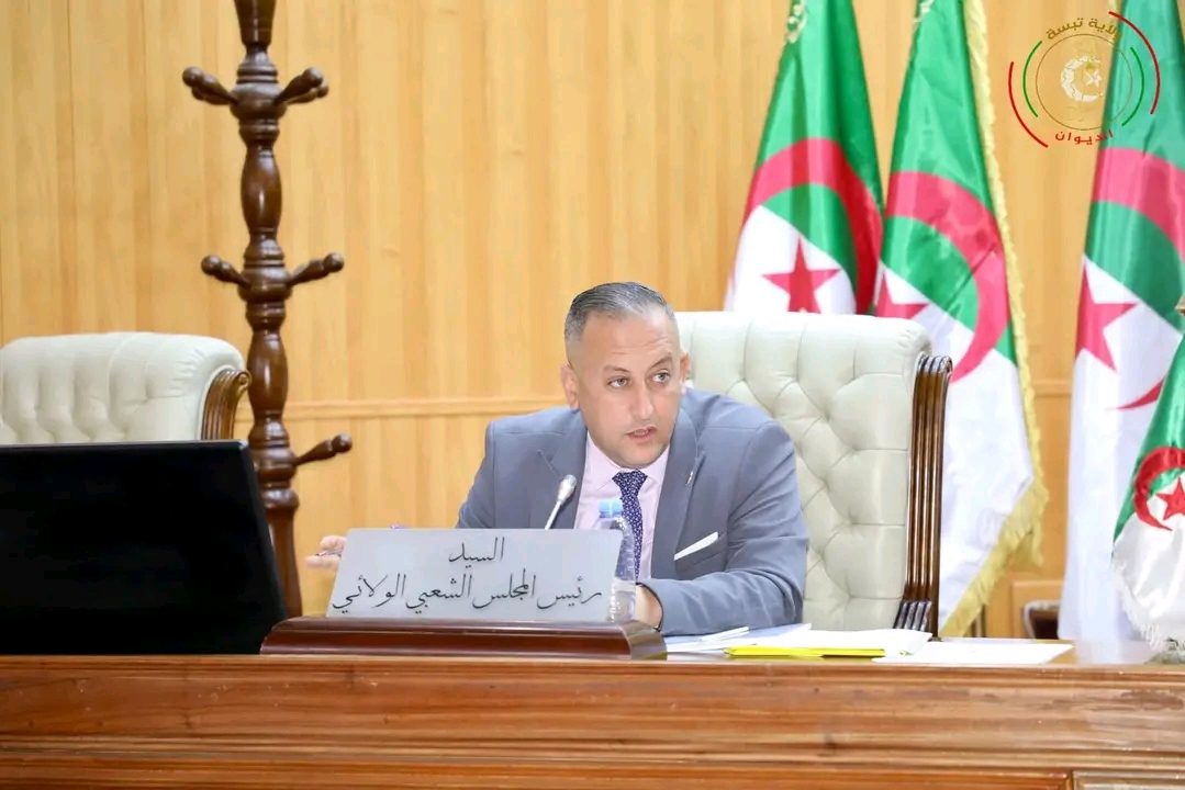   المجلس الشعبي الولائي تبسة